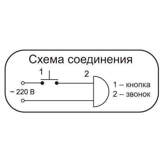 Звонок проводной Царь-колокол соловей 220В 80-90дБА бел. Тритон ЦР-05