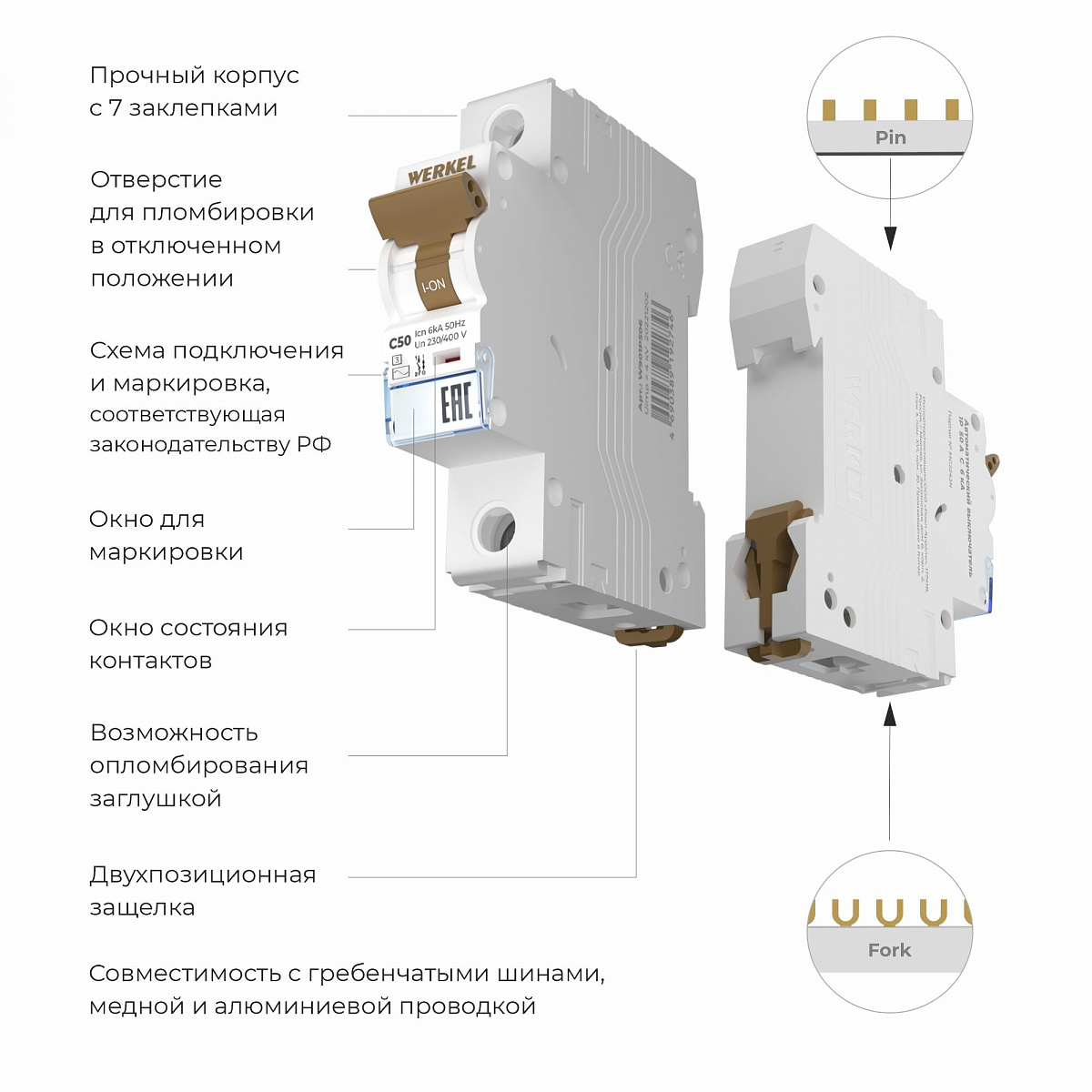 Автоматический выключатель 1P 50 A C 6 кА W901P506